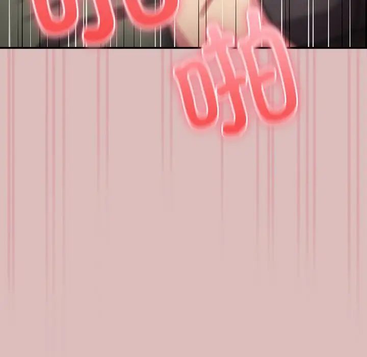 《青梅以上戀人未滿》漫画 第39話