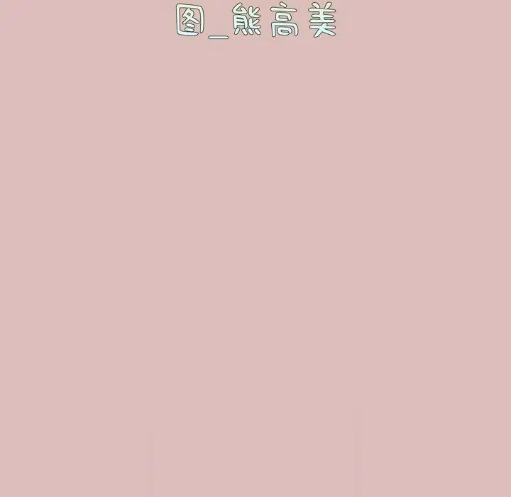 《青梅以上戀人未滿》漫画 第39話