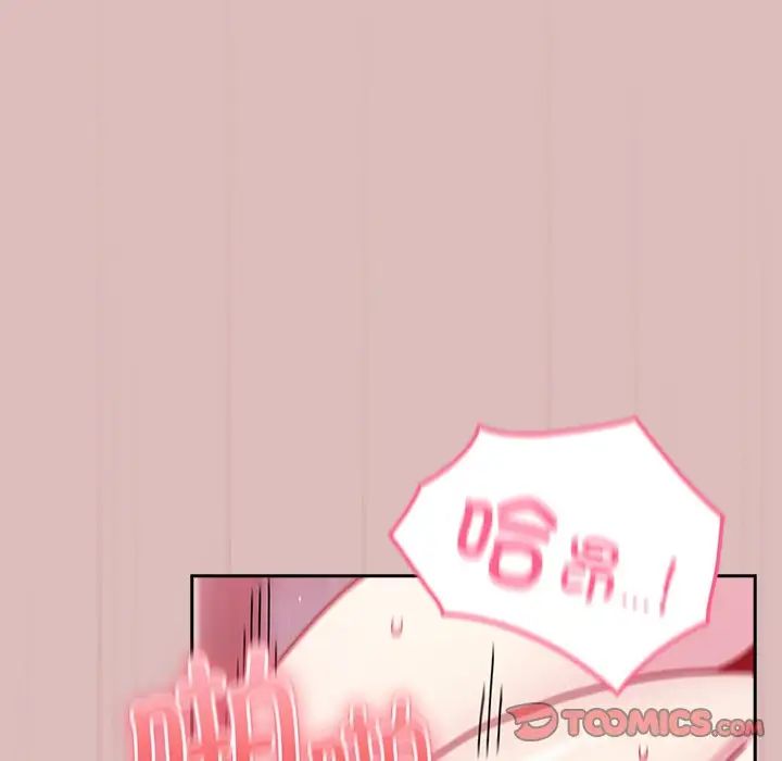 《青梅以上戀人未滿》漫画 第39話