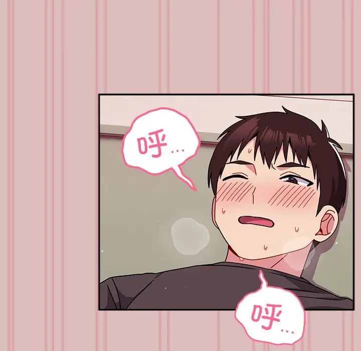 《青梅以上戀人未滿》漫画 第39話