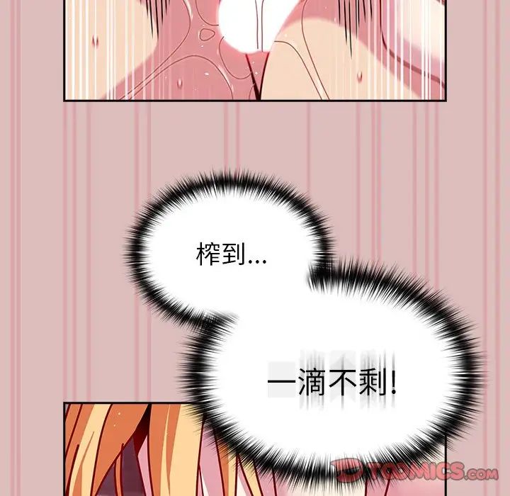 《青梅以上戀人未滿》漫画 第39話