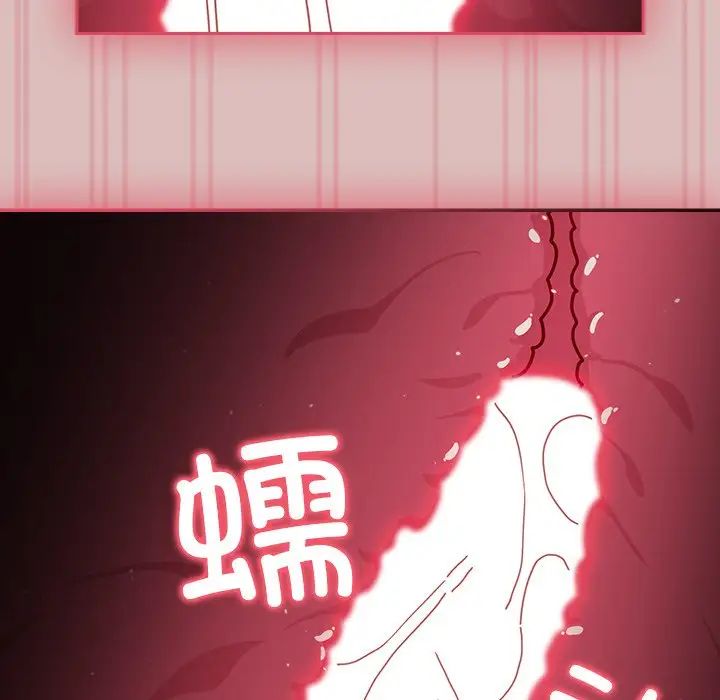 《青梅以上戀人未滿》漫画 第39話