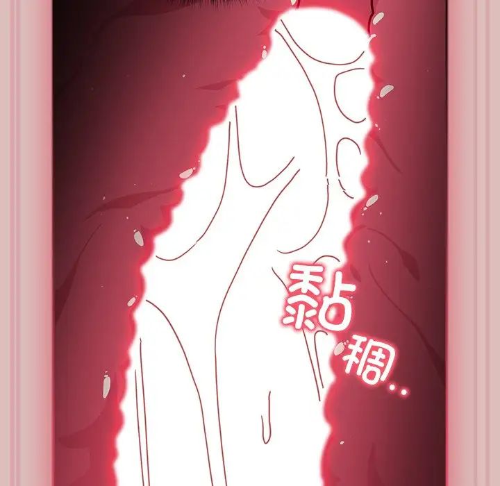 《青梅以上戀人未滿》漫画 第39話