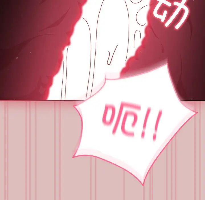 《青梅以上戀人未滿》漫画 第39話