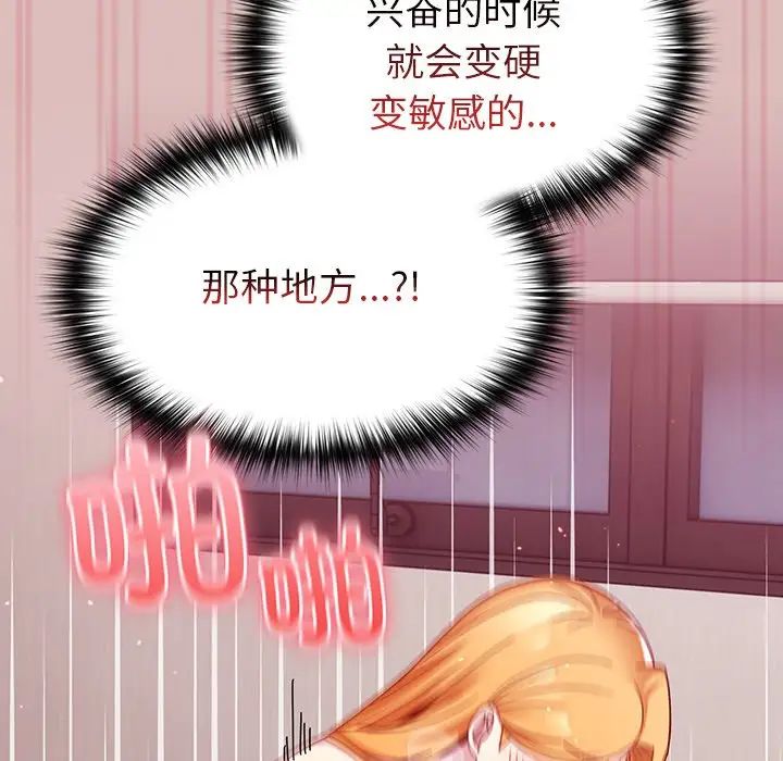 《青梅以上戀人未滿》漫画 第39話
