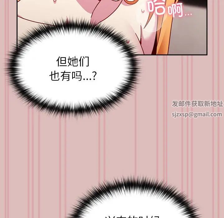 《青梅以上戀人未滿》漫画 第39話
