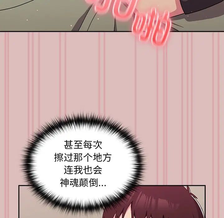 《青梅以上戀人未滿》漫画 第39話
