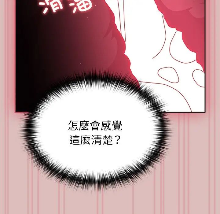 《青梅以上戀人未滿》漫画 第39話