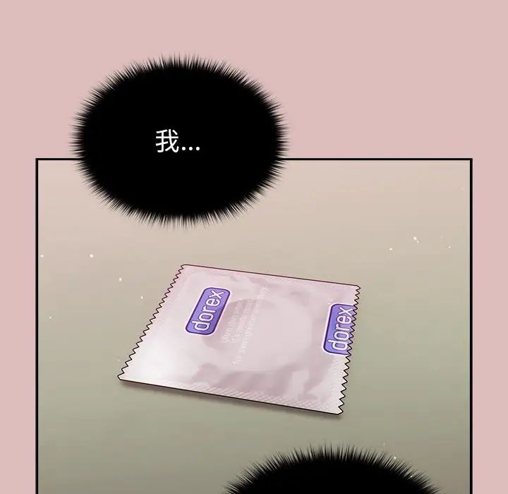 《青梅以上戀人未滿》漫画 第39話
