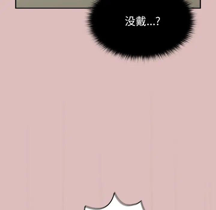 《青梅以上戀人未滿》漫画 第39話