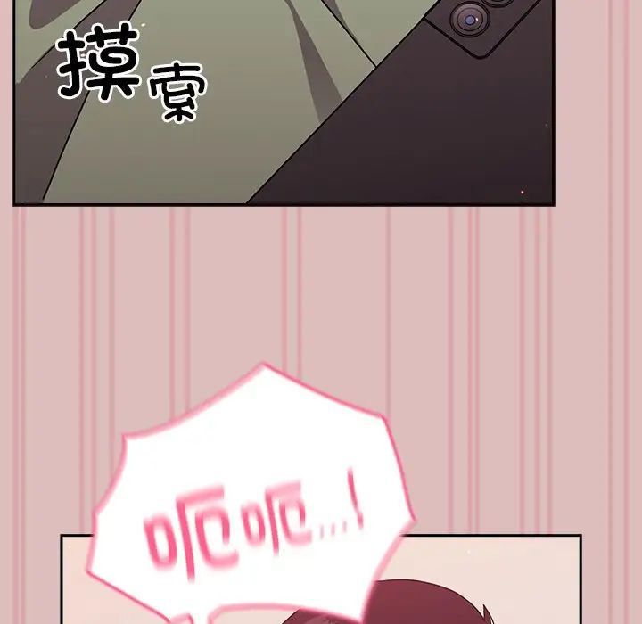 《青梅以上戀人未滿》漫画 第39話