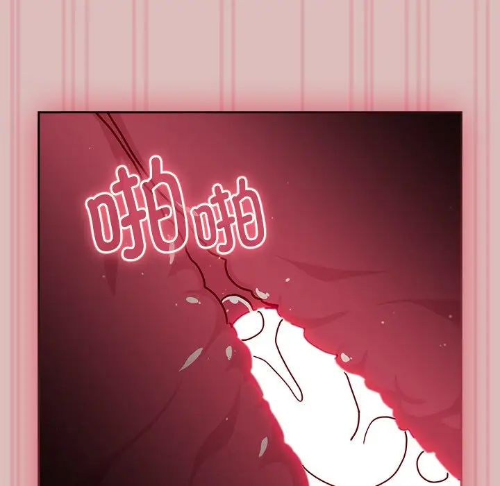 《青梅以上戀人未滿》漫画 第39話