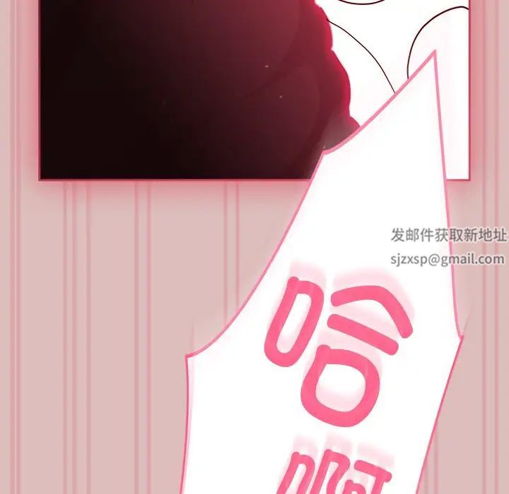 《青梅以上戀人未滿》漫画 第39話