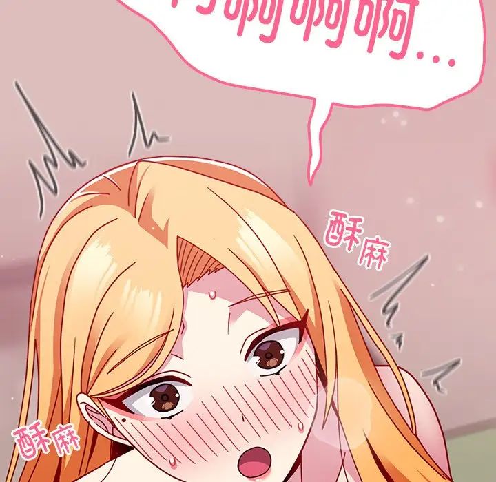 《青梅以上戀人未滿》漫画 第39話