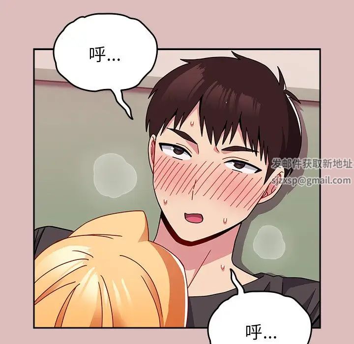 《青梅以上戀人未滿》漫画 第39話