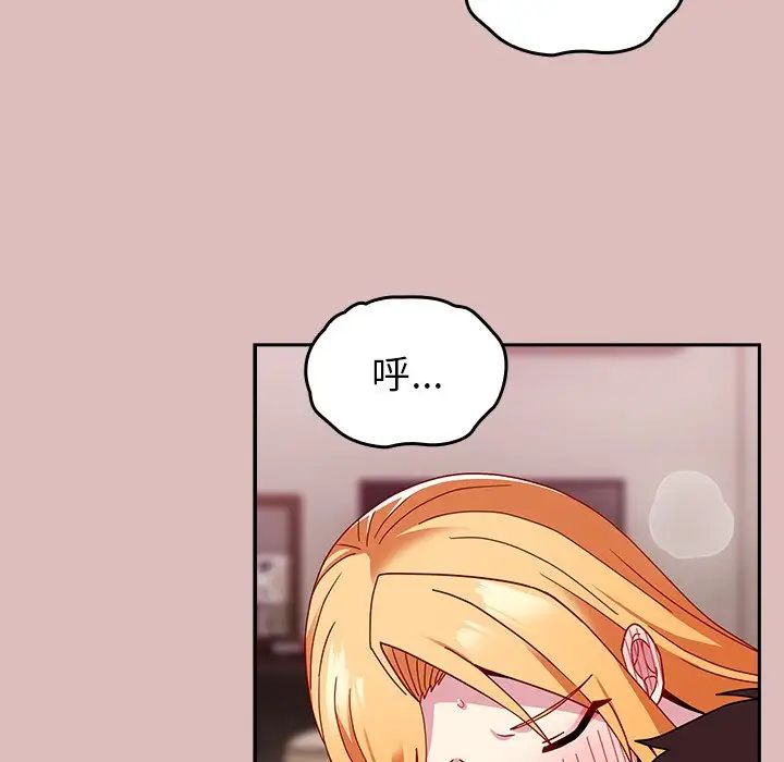 《青梅以上戀人未滿》漫画 第39話