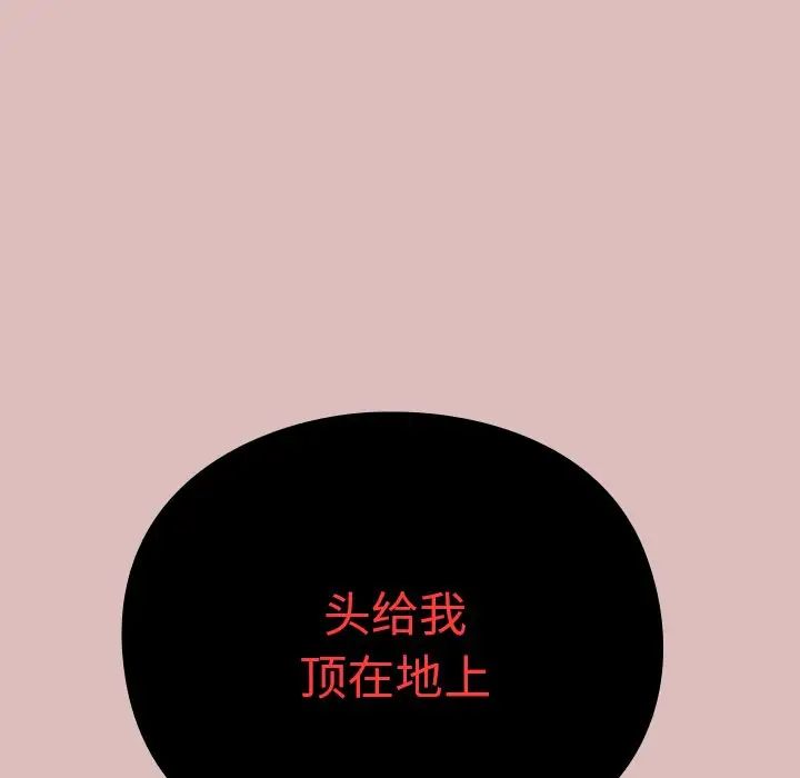 《青梅以上戀人未滿》漫画 第39話