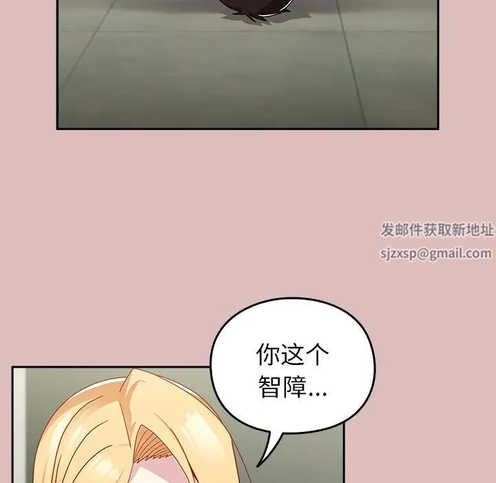 《青梅以上戀人未滿》漫画 第39話