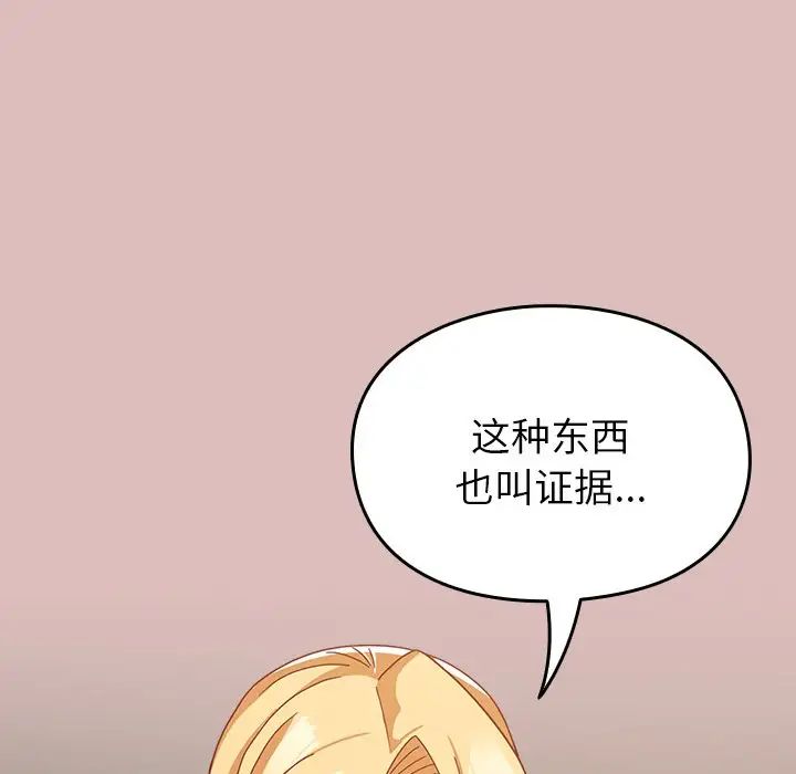 《青梅以上戀人未滿》漫画 第39話