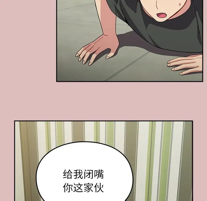 《青梅以上戀人未滿》漫画 第39話