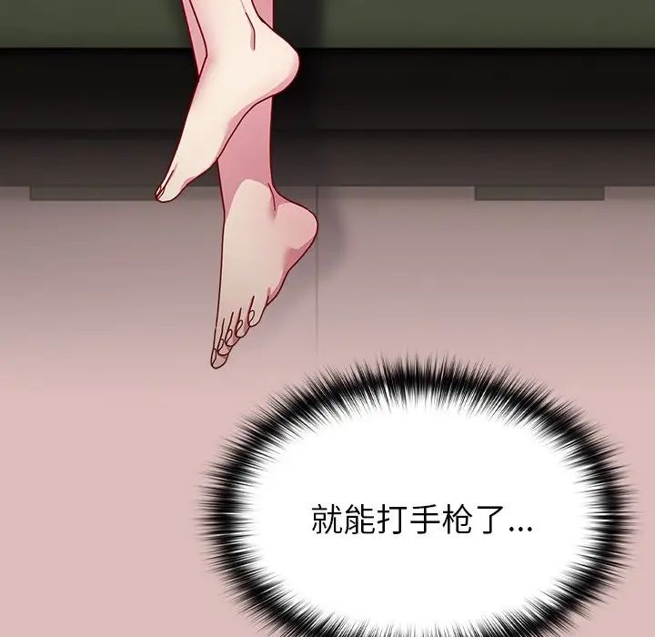 《青梅以上戀人未滿》漫画 第39話