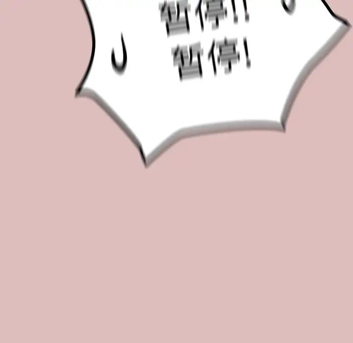 《青梅以上戀人未滿》漫画 第39話