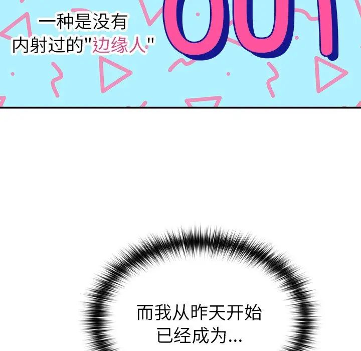 《青梅以上戀人未滿》漫画 第39話