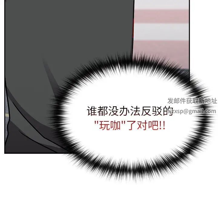 《青梅以上戀人未滿》漫画 第39話