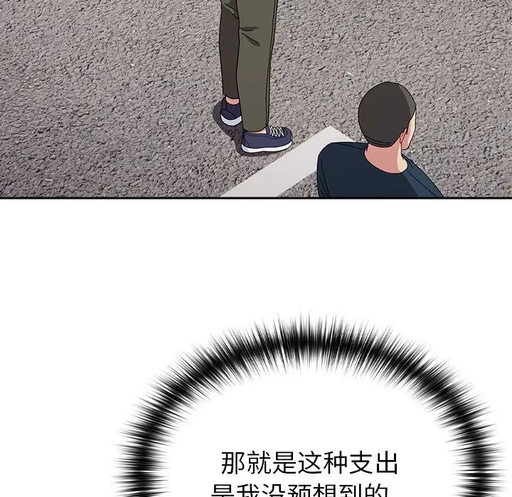 《青梅以上戀人未滿》漫画 第39話