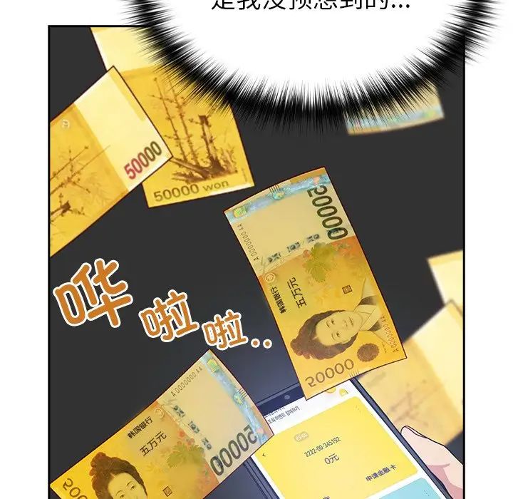 《青梅以上戀人未滿》漫画 第39話