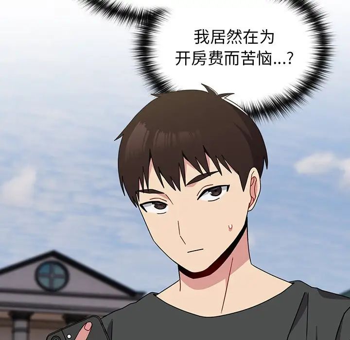《青梅以上戀人未滿》漫画 第39話