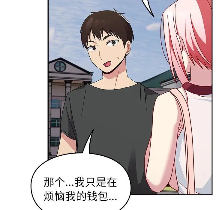 《青梅以上戀人未滿》漫画 第39話