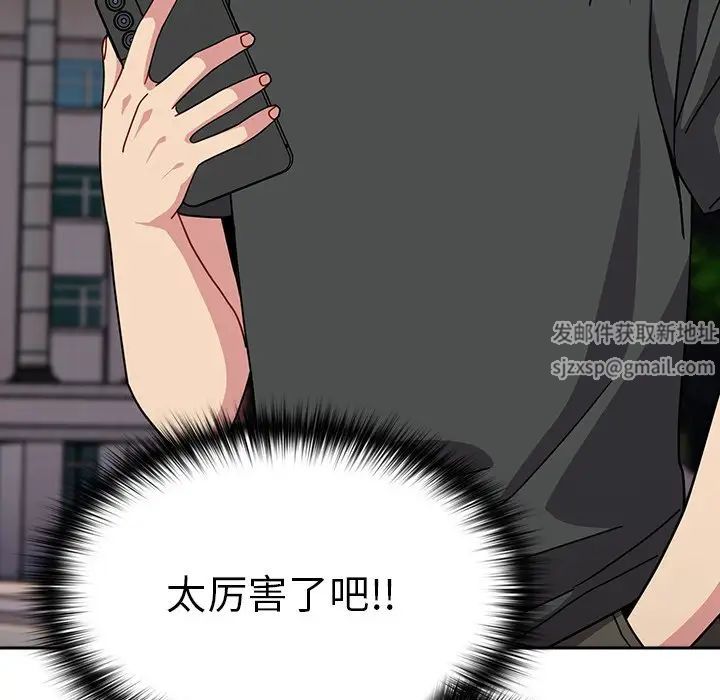 《青梅以上戀人未滿》漫画 第39話
