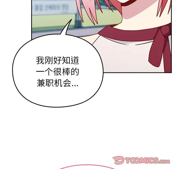 《青梅以上戀人未滿》漫画 第39話