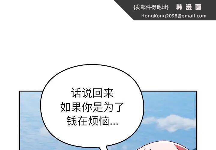 《青梅以上戀人未滿》漫画 第40話