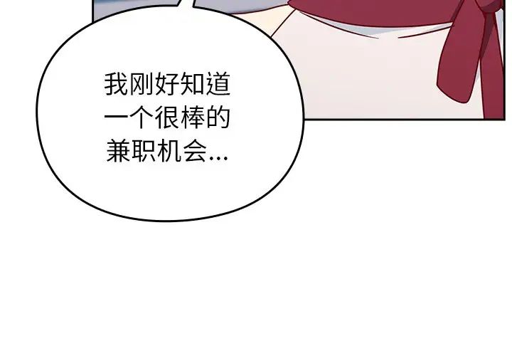 《青梅以上戀人未滿》漫画 第40話