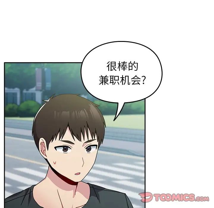 《青梅以上戀人未滿》漫画 第40話