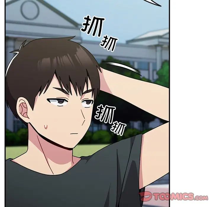 《青梅以上戀人未滿》漫画 第40話