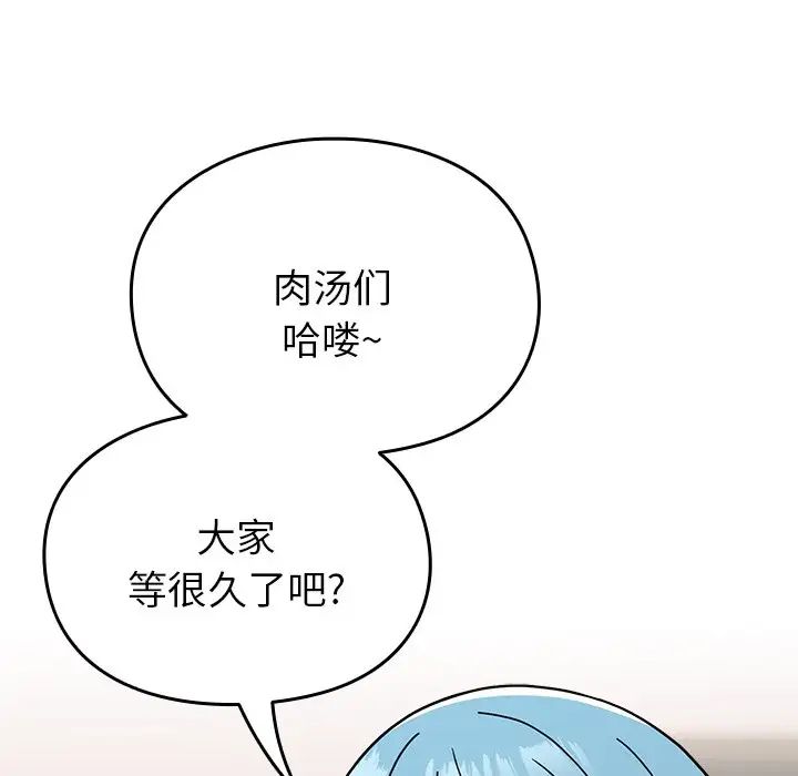 《青梅以上戀人未滿》漫画 第40話
