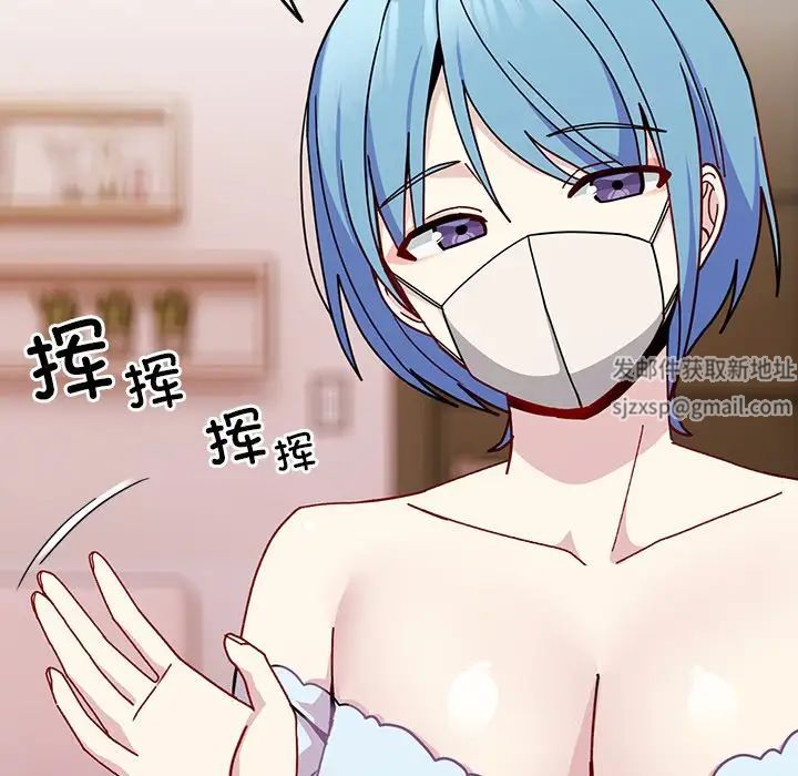 《青梅以上戀人未滿》漫画 第40話
