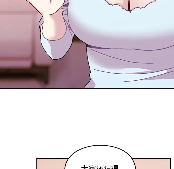 《青梅以上戀人未滿》漫画 第40話