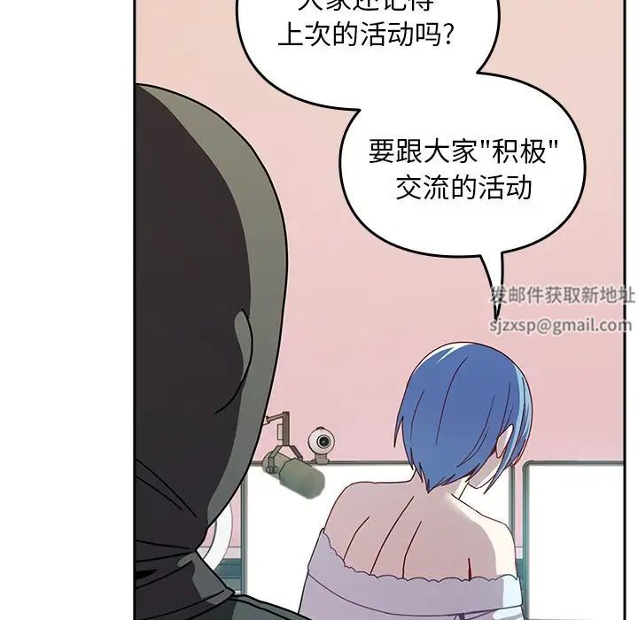 《青梅以上戀人未滿》漫画 第40話