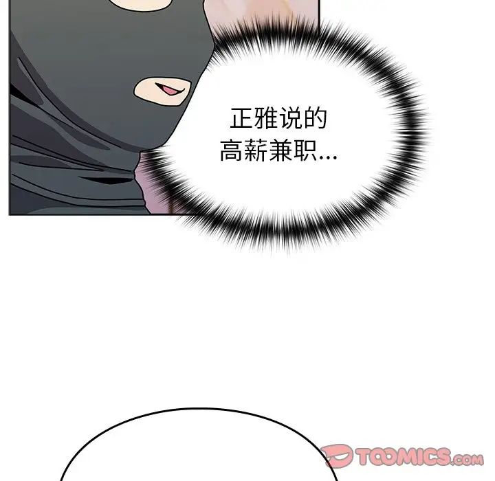 《青梅以上戀人未滿》漫画 第40話