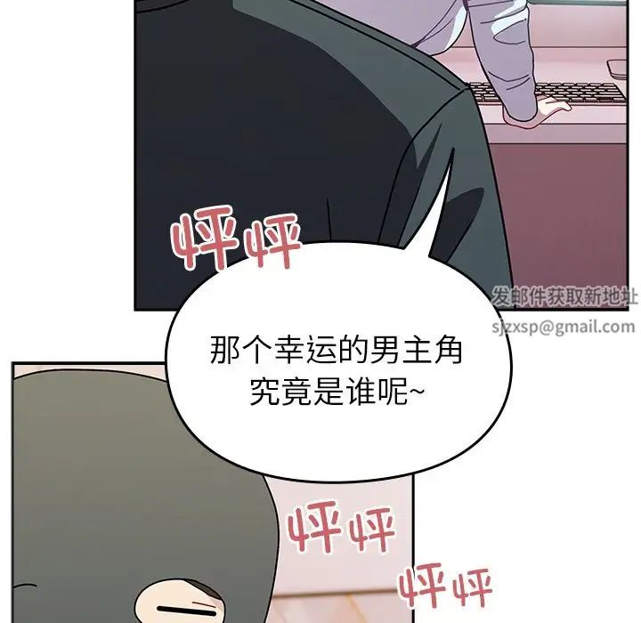 《青梅以上戀人未滿》漫画 第40話