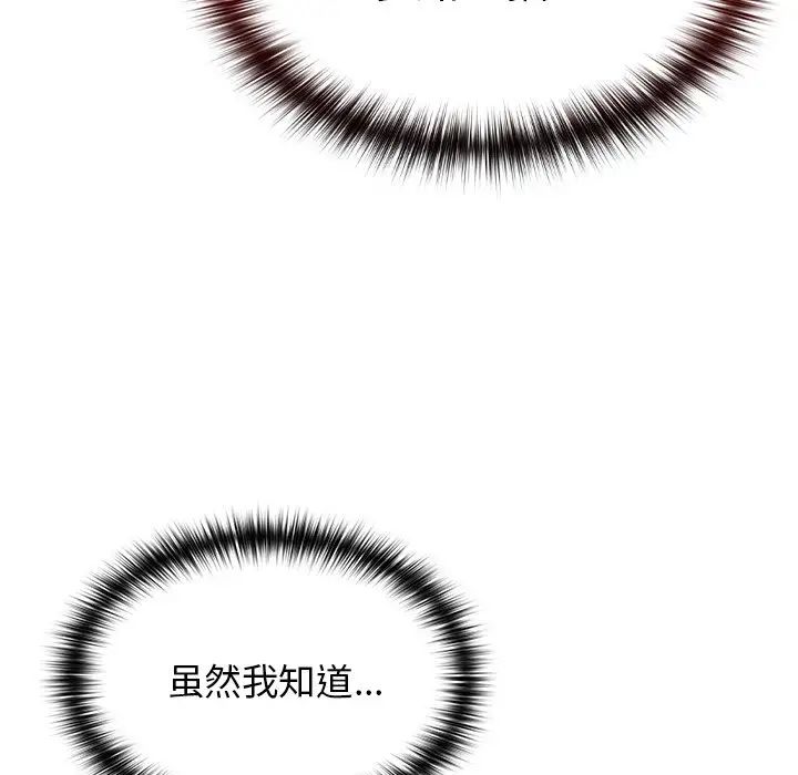 《青梅以上戀人未滿》漫画 第40話