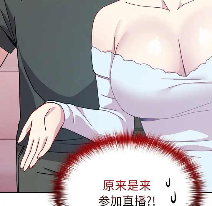 《青梅以上戀人未滿》漫画 第40話