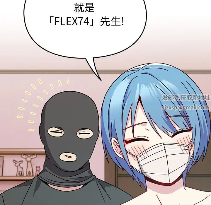 《青梅以上戀人未滿》漫画 第40話
