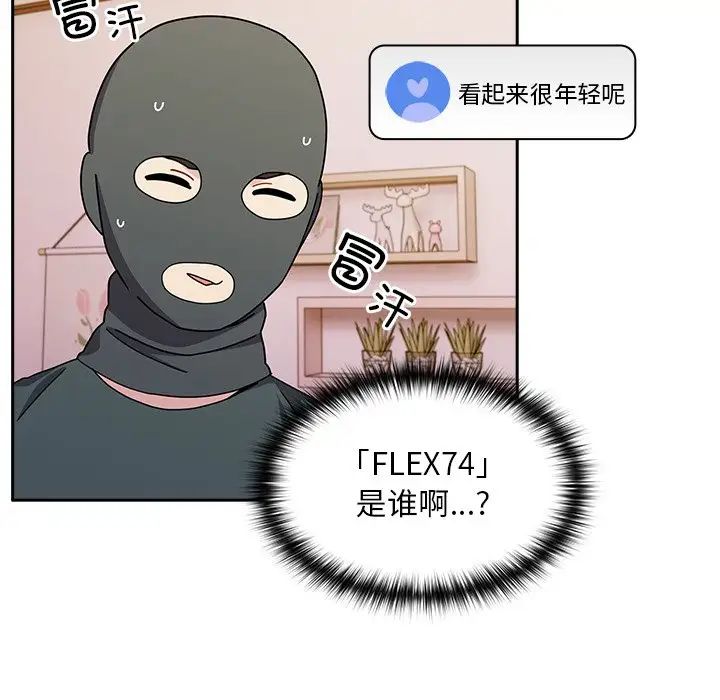 《青梅以上戀人未滿》漫画 第40話