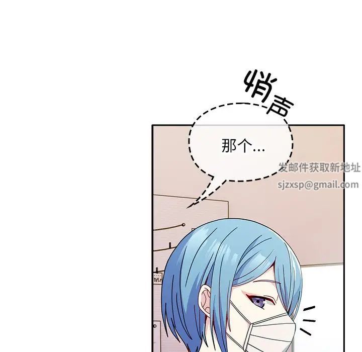 《青梅以上戀人未滿》漫画 第40話