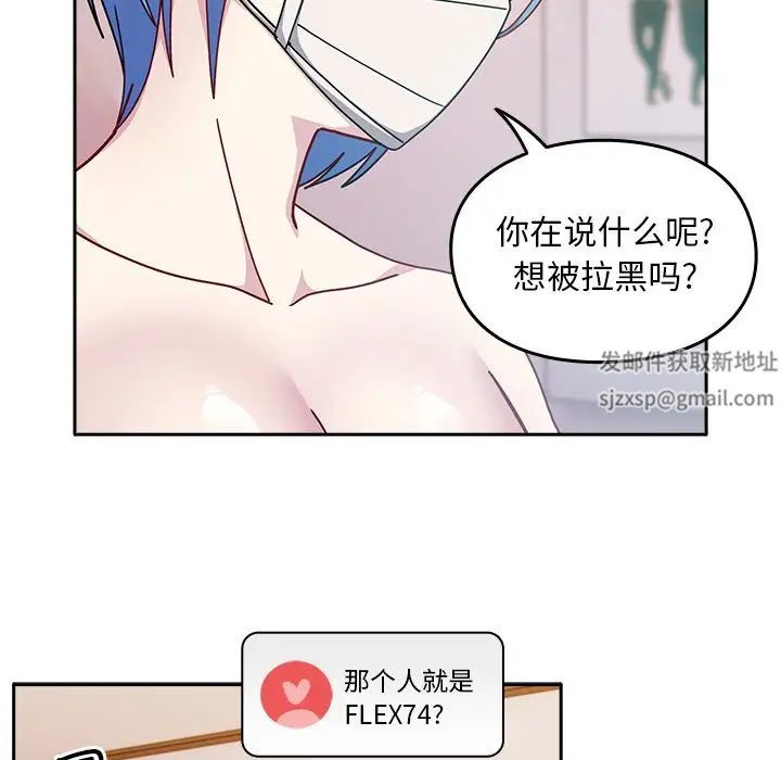 《青梅以上戀人未滿》漫画 第40話
